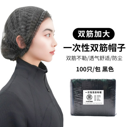 一次性条形帽工厂车间专用防尘帽餐饮厨房防油污帽加厚无纺布头套