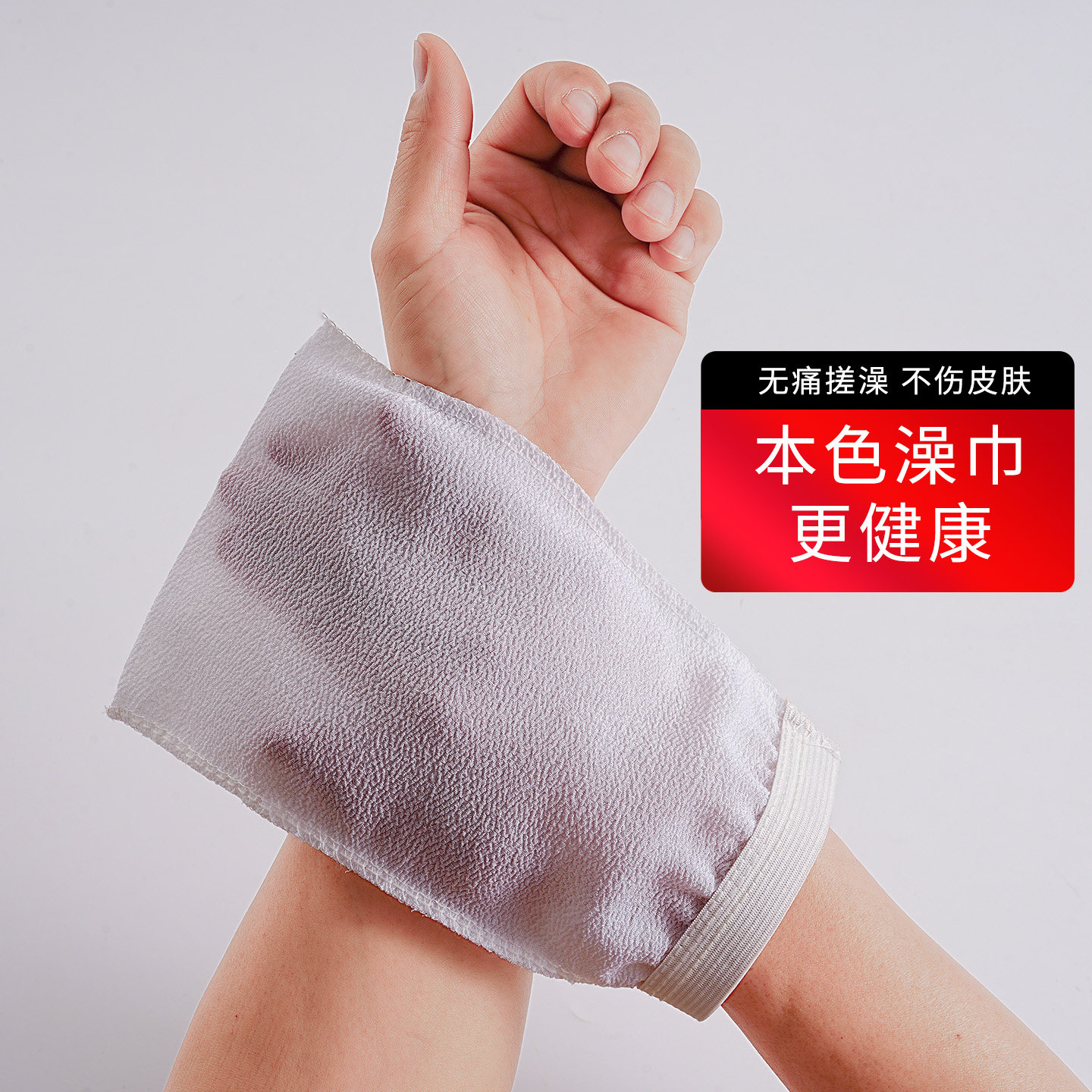 本色搓澡巾无染色无痛下泥洗澡巾女家用不伤皮肤单层粗砂沐浴手套
