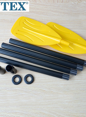 INTEX59623法式船桨皮划艇船桨双人船桨充气船船桨