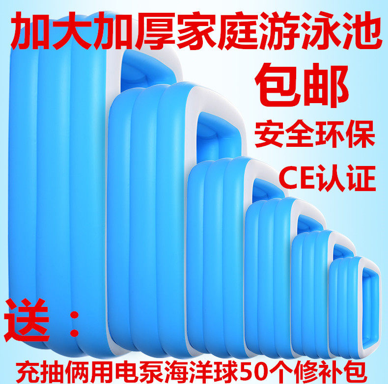 包邮儿童泳池加厚超大水池成人家用浴缸 小孩宝宝婴儿充气游泳池