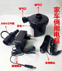 包邮家用220v车载12V家车俩用车载电泵适合充气玩具床垫钓鱼船