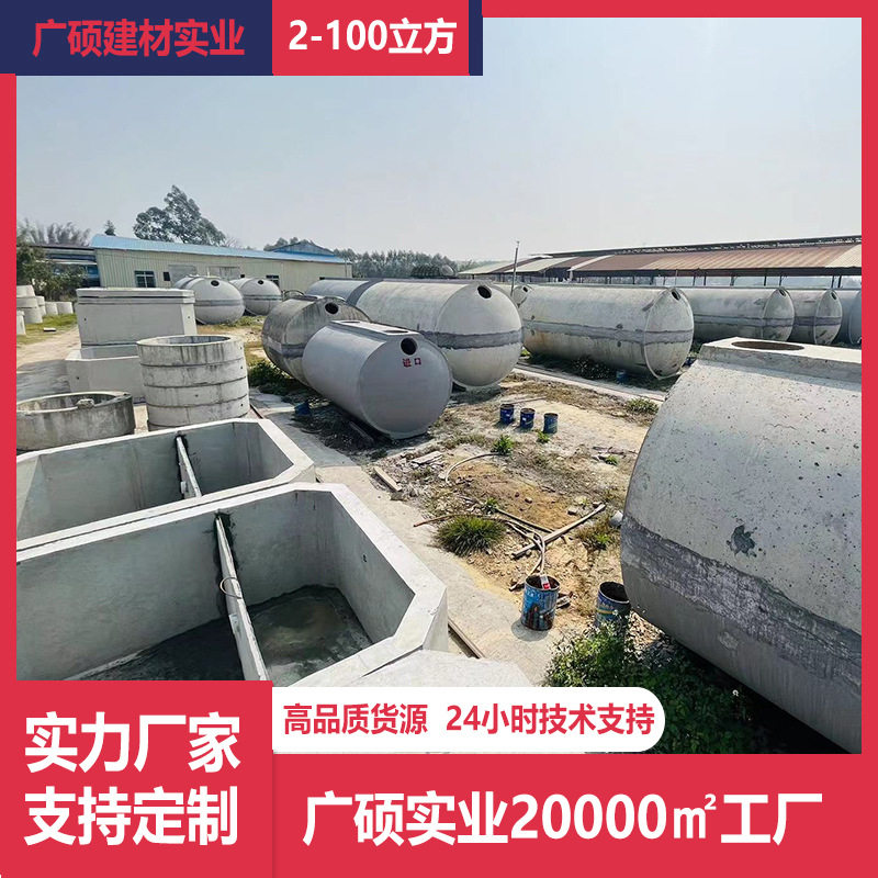 广东水泥池消防水池沉淀池雨水收集池商砼钢筋三级沉淀化粪池工厂