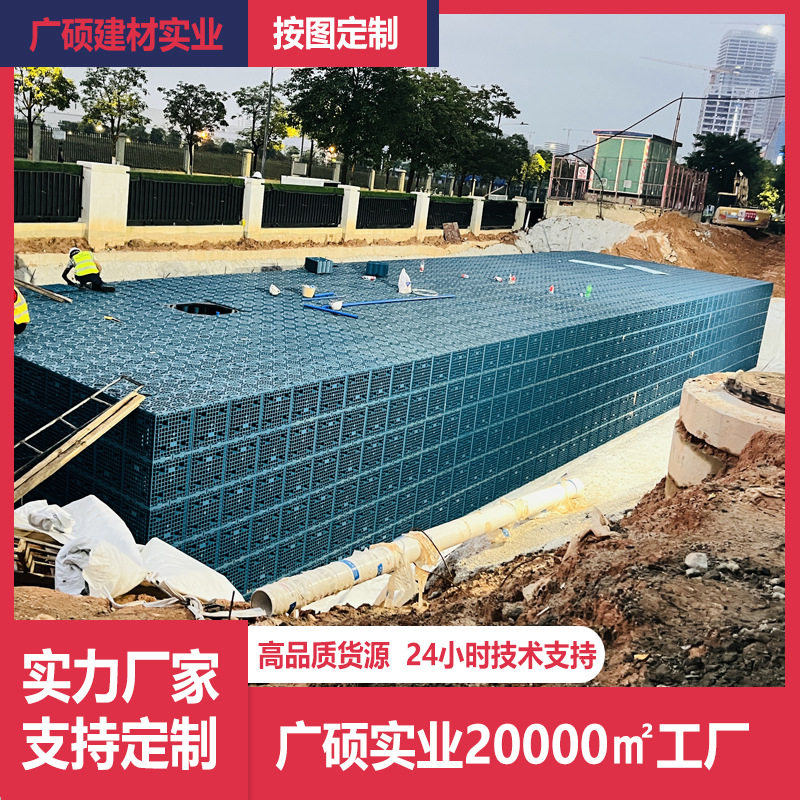 PP模块水池雨水收集回用系统蓄水池海绵城市雨水调蓄池源头工厂