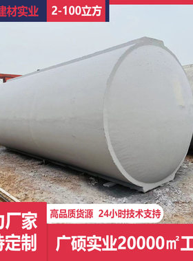 成品水泥化粪池钢筋混凝土2-50立方三格一体预制沉淀耐腐蚀防水