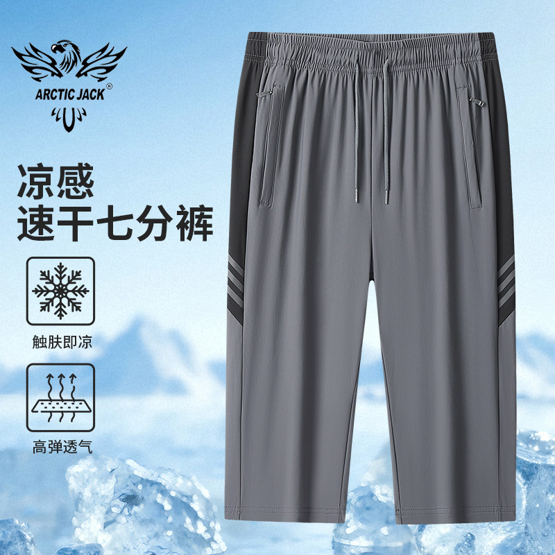 冰丝速干七分裤男士夏季薄款四面弹中裤高弹宽松透气运动休闲短裤