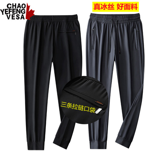 高弹冰丝裤男夏季薄款速干运动裤