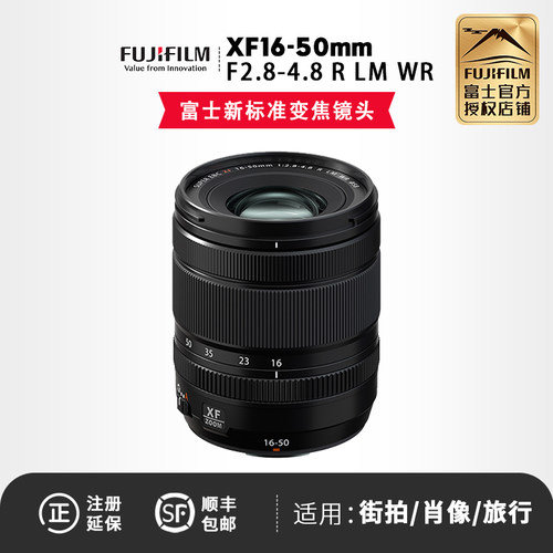 2.8-4.8RLMWR富士50mmF