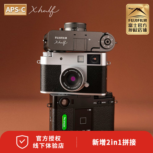 新品Fujifilm/富士X half半格数码胶片相机复古轻便数码相机xhalf