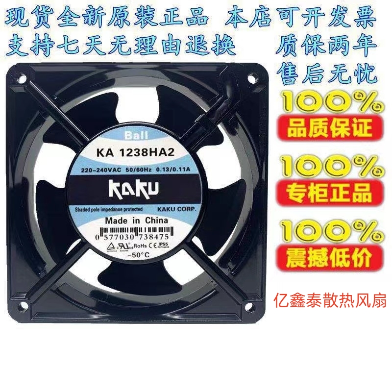 卡固散热风扇KA1238HA2电柜机柜工业轴流风机220V12038耐高温加湿