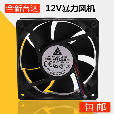 全新暴力风扇12V高转大风量