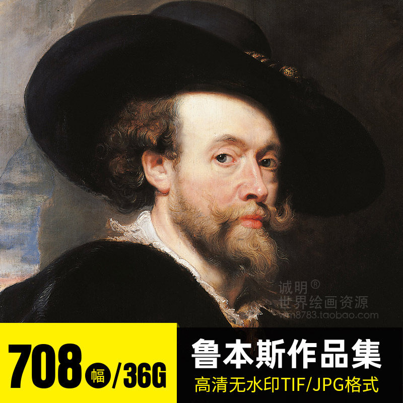 鲁本斯 高清油画作品电子图集绘设计素材/源文件