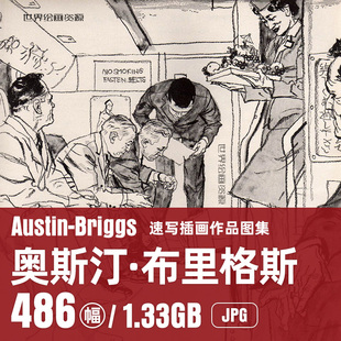 奥斯汀·布里格斯 Briggs速写插画作品集线条大师绘画临摹 Austin