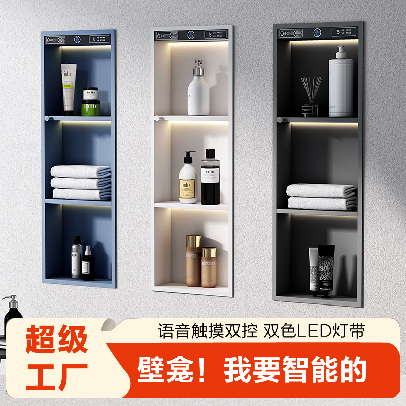 不锈钢智能电视机壁龛卫生间嵌入式金属置物架客厅背景墙定制浴室