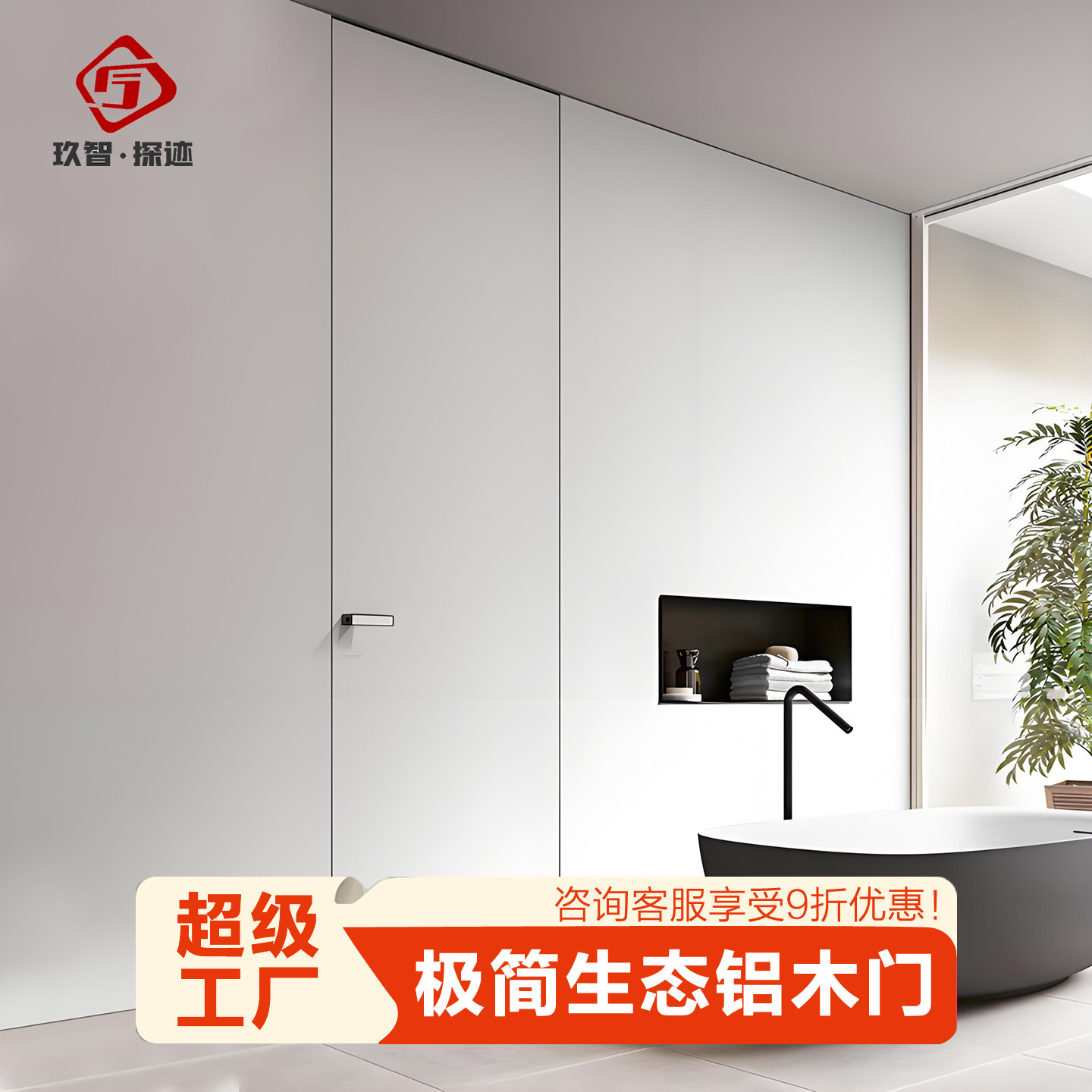 极简生态铝木门隐形门暗门刷漆涂料门无边框门室内卧室通顶隐框门
