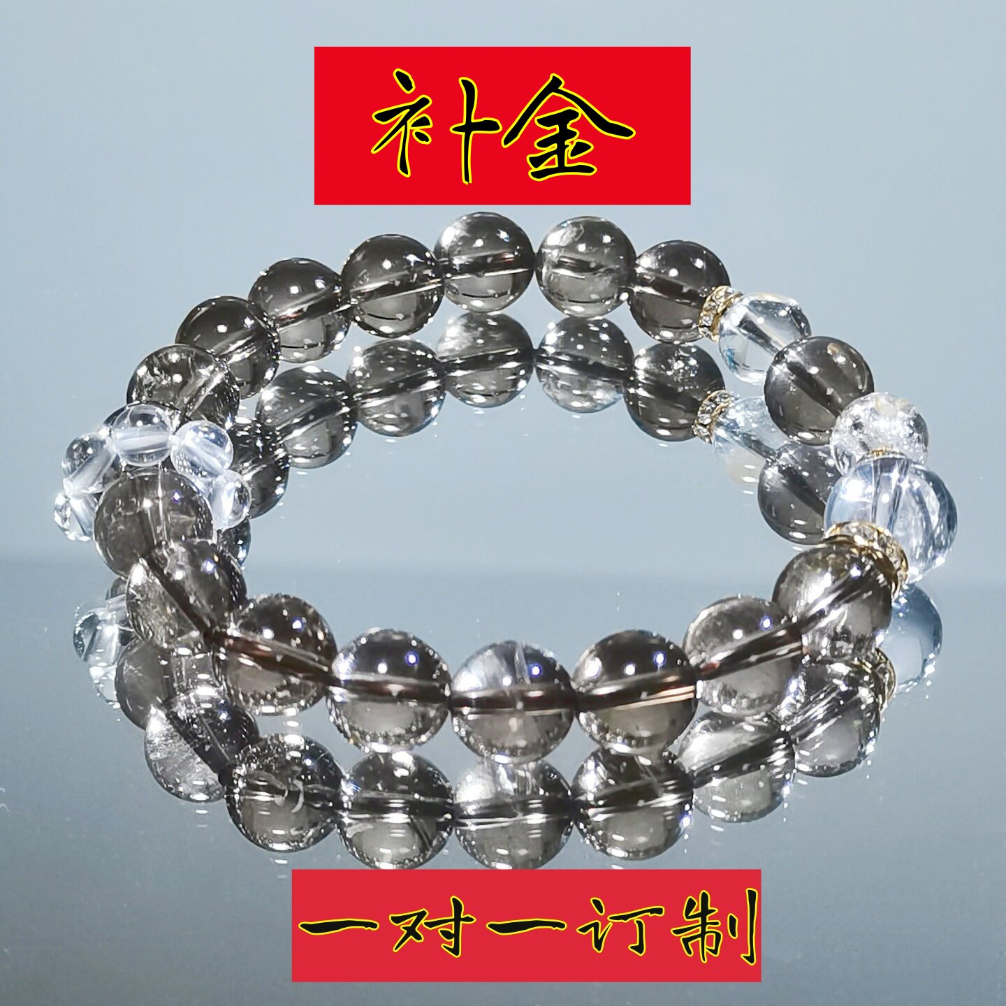 五行喜金补金茶水晶白水晶手链