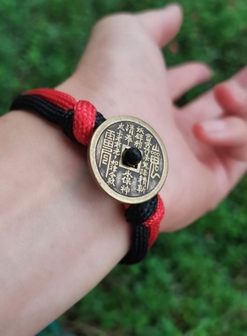 山鬼花钱手绳黄铜扣本命年手环链