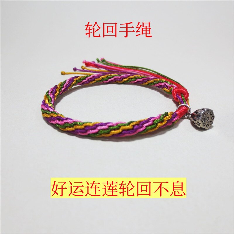 男女款九紫离火银饰莲蓬手链绳