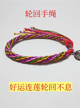 男女款九紫离火银饰莲蓬手链绳