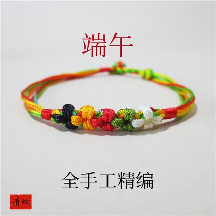 清纹手工编织五彩绳手链五色小花手绳大人小孩子五行平衡安康喜乐