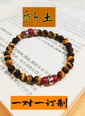 天然虎眼石喜土补土手链订制手串