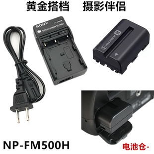 A580 A560 A700 A99单反相机电池 FM500H 索尼A500 充电器NP A550