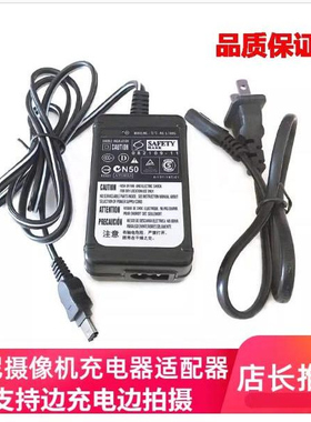 原装索尼摄像机充电器HXR-MC1500C MC2500C NX100 NX3电源适配器
