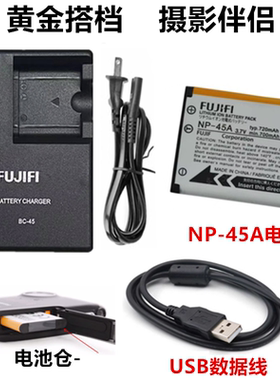 适用于富士Z31 Z33 Z37 Z707 Z800 Z909EXR相机NP-45A电池+充电器
