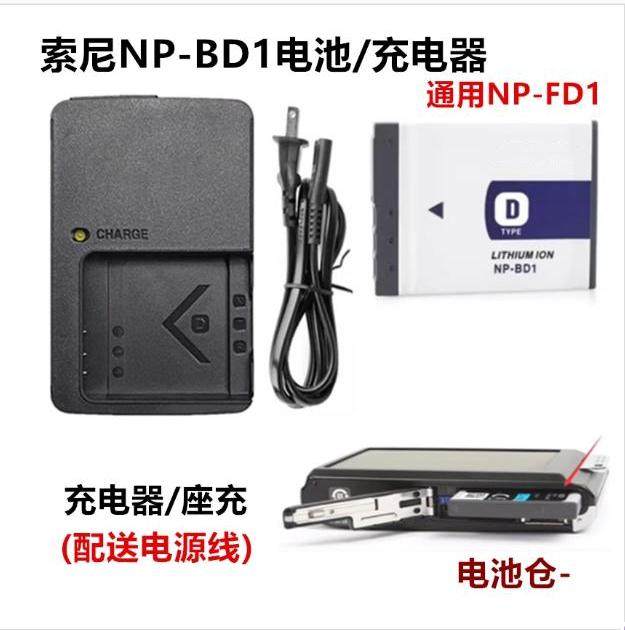 索尼DSC-TX1 T77 T90 T200 T500 T700 T900相机NP-BD1电池+充电器