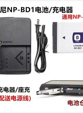 索尼DSC-TX1 T77 T90 T200 T500 T700 T900相机NP-BD1电池+充电器