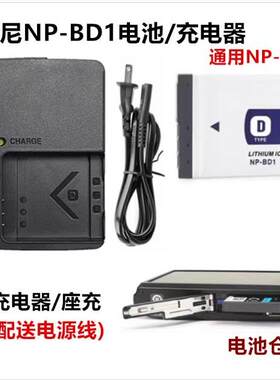 相机电池充电器NP-BD13
