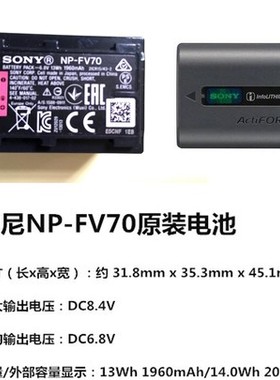 适用索尼NP-FV70摄像机锂电池PJ660 PJ50E PJ600 PJ790 PJ10EFV50