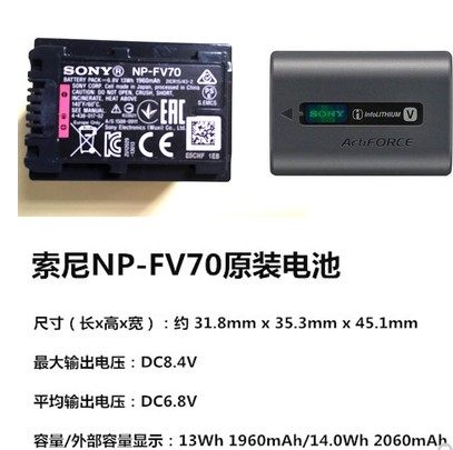 适用索尼NP-FV70摄像机锂电池PJ660 PJ50E PJ600 PJ790 PJ10EFV50