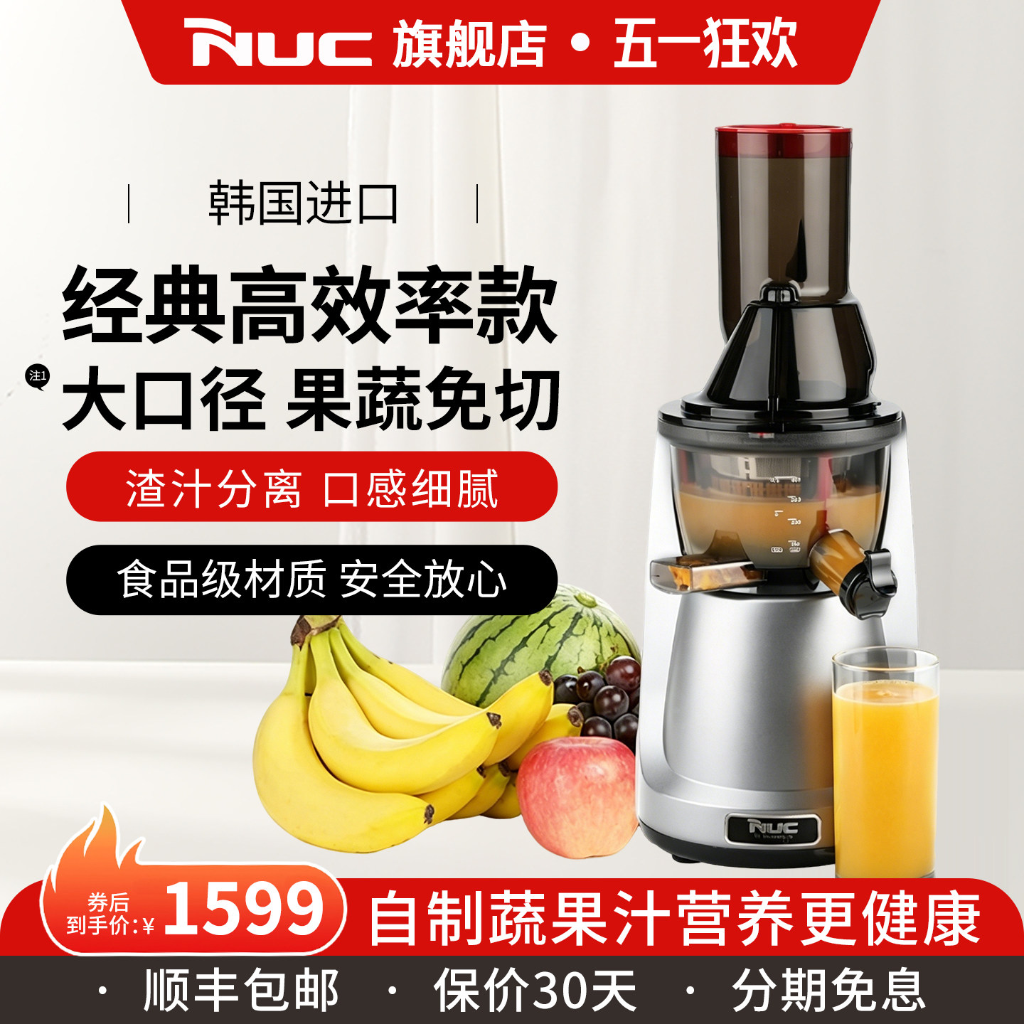 韩国进口nuc原汁榨汁机全自动多功能商家用汁渣分离大口径果汁机