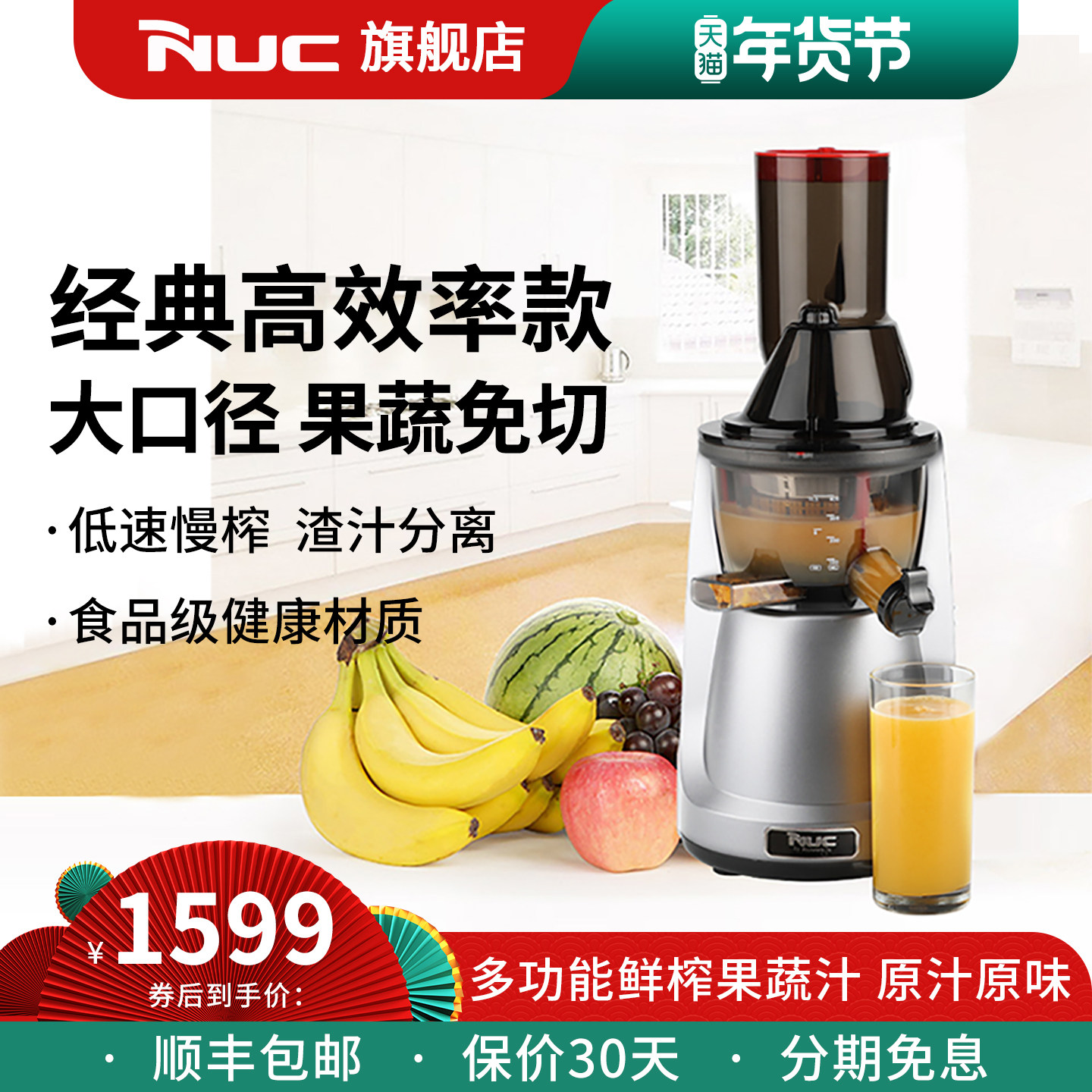 韩国进口nuc原汁榨汁机全自动多功能商家用汁渣分离大口径果汁机