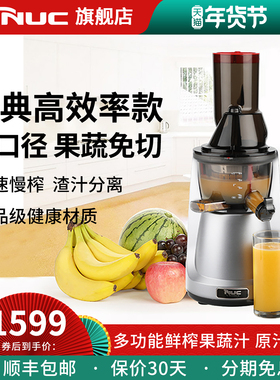 韩国进口nuc原汁榨汁机全自动多功能商家用汁渣分离大口径果汁机