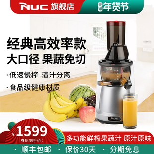 韩国进口nuc原汁榨汁机全自动多功能商家用汁渣分离大口径果汁机
