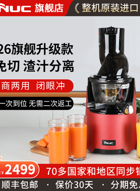 韩国进口NUC原汁机榨汁机汁渣分离家商多用大口径自动压榨果汁机