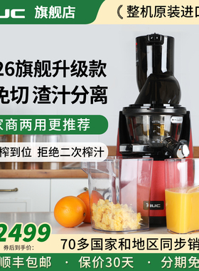 26款韩国进口NUC原汁机果渣分离榨汁机家商用大口径自动榨果汁机
