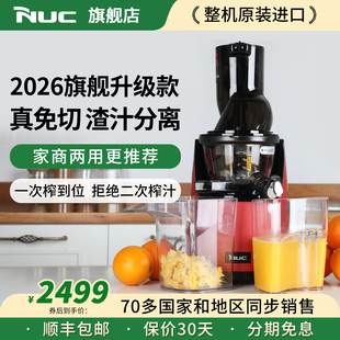 26款韩国进口NUC原汁机果渣分离榨汁机家商用大口径自动榨果汁机