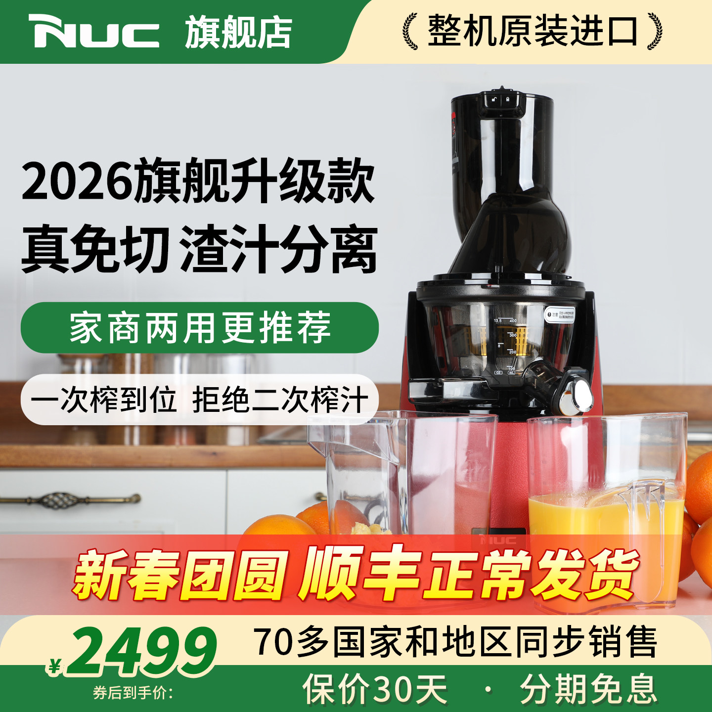 26款韩国进口NUC原汁机果渣分离榨汁机家商用大口径自动榨果汁机
