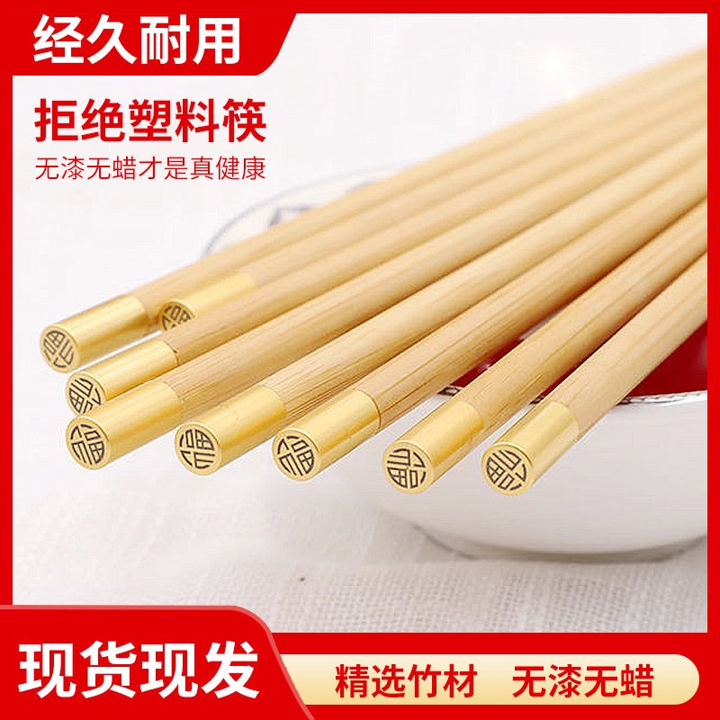 楠竹福字防滑环保商用包邮筷子