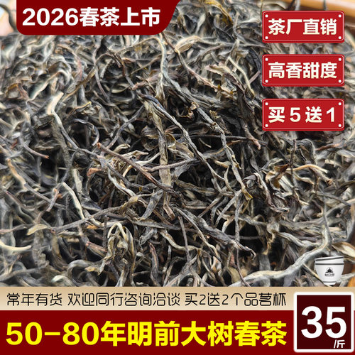 2026云南勐海布朗山普洱茶生茶