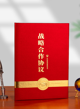 领风战略合作协议书双面A4协议夹企业共建签署合同本商务签约仪式本证书夹稿纸合约夹加厚红色烫金可定制LOGO