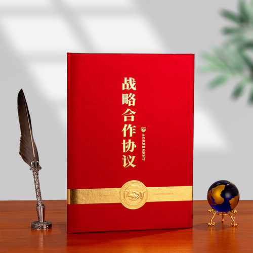 战略合作协议签约本A4双面