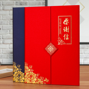 感谢信封套三折A4证书外壳定制企业荣誉奖状证件书活动获奖优秀员工表彰