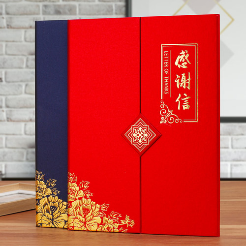 感谢信封套三折A4证书外壳定制
