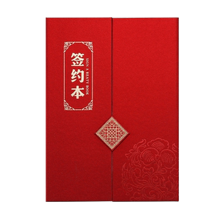 高档A4签约仪式本外壳商务授权代理加盟合作签约本企业战略合作合同签订文件夹红色三折金葱纸烫金封面硬壳