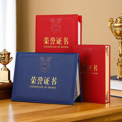 高档加厚皮面荣誉证书启恒