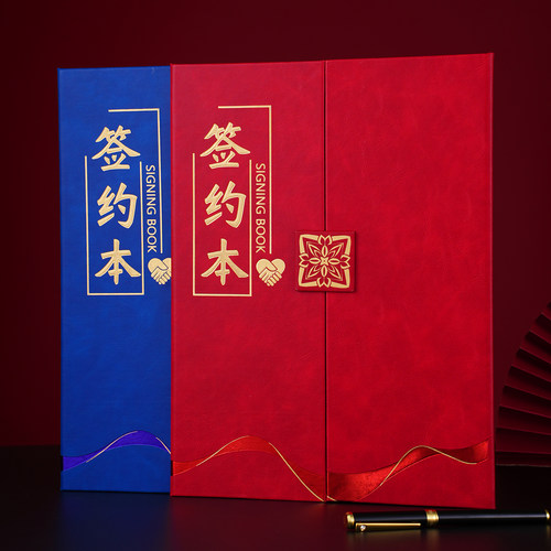A4皮质三折翻盖红蓝签约本