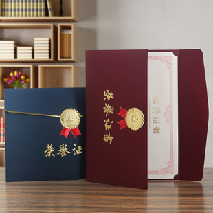 领风荣誉证书封皮面创意纸质烫金外壳a4奖状保护套小学生幼儿园表扬信纸优秀员工奖励证件书比赛获奖定制打印